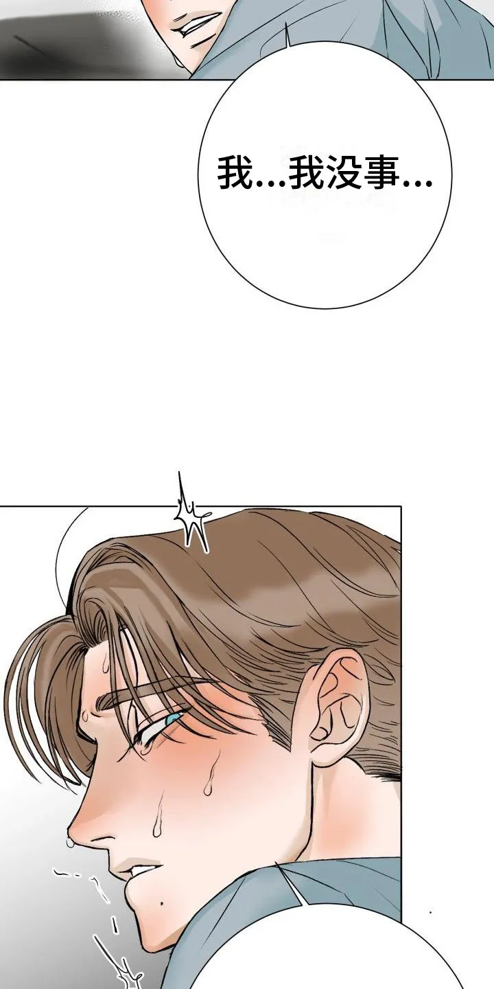 男医生漫画人物漫画,第2章：检查14图