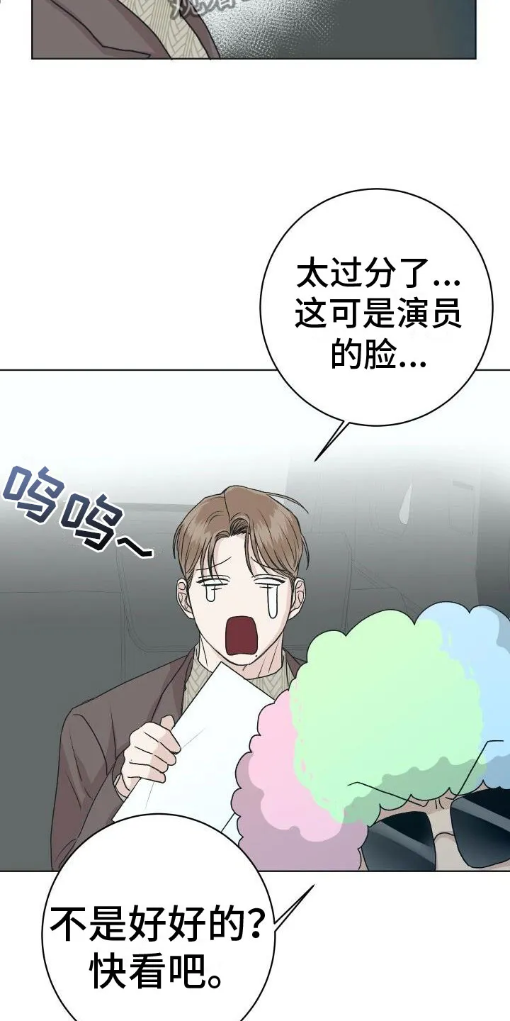 医生漫画帅哥漫画,第9章：让人兴奋4图