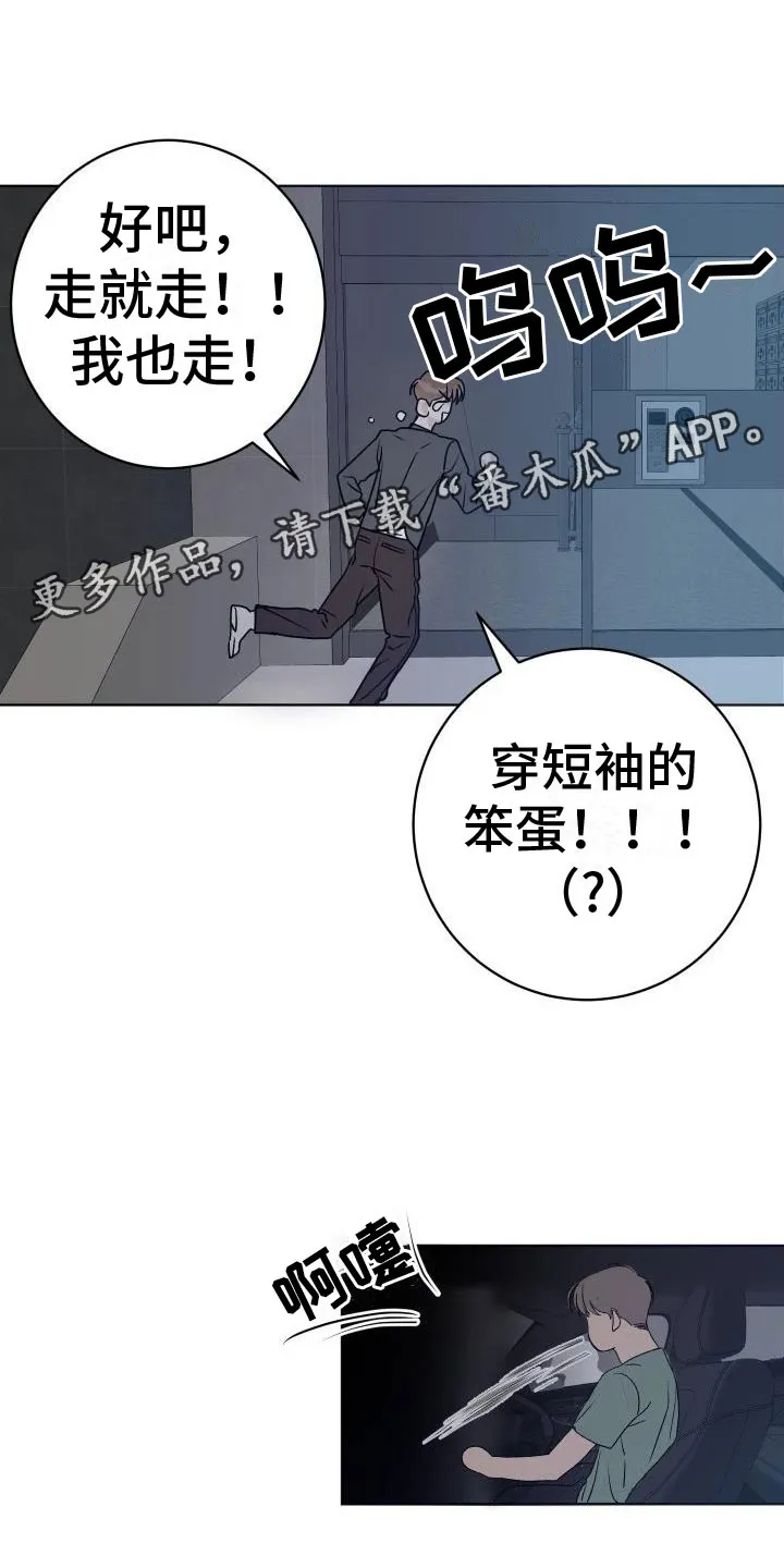 帅气男科医生漫画,第4章：噩梦1图