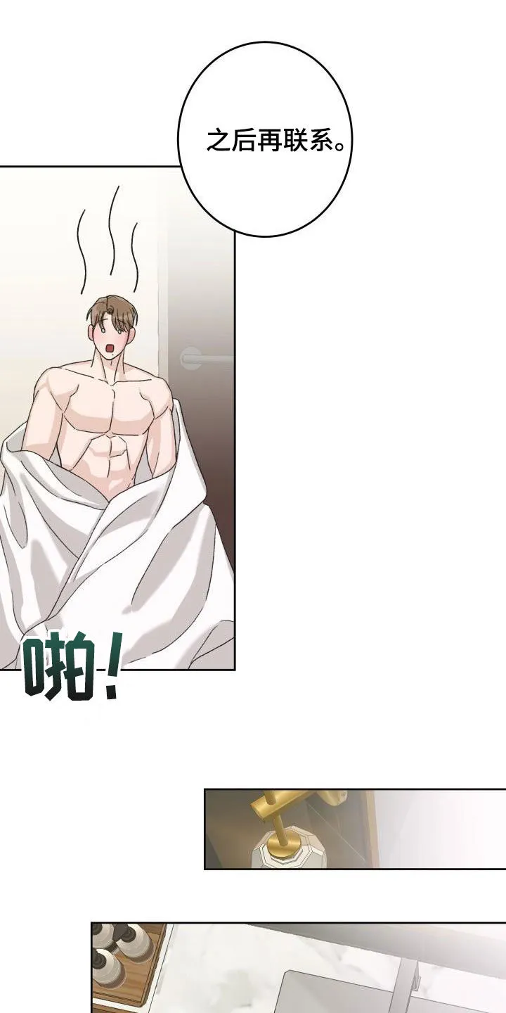 男医生漫画人物漫画,第17章：无法冷静20图