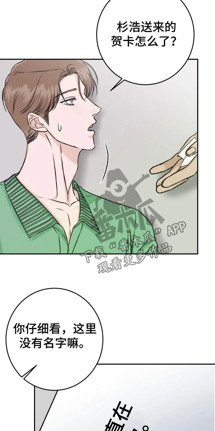 男科帅医生漫画漫画,第27章：割伤14图