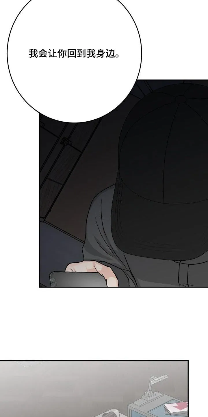 男科帅医生漫画漫画,第37章：叛徒21图