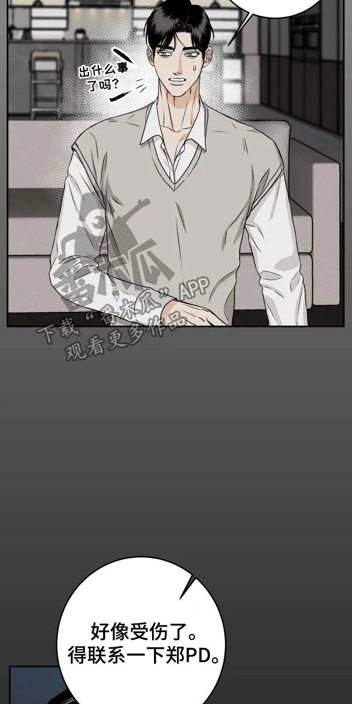 帅气男科医生漫画,第28章：晚餐7图