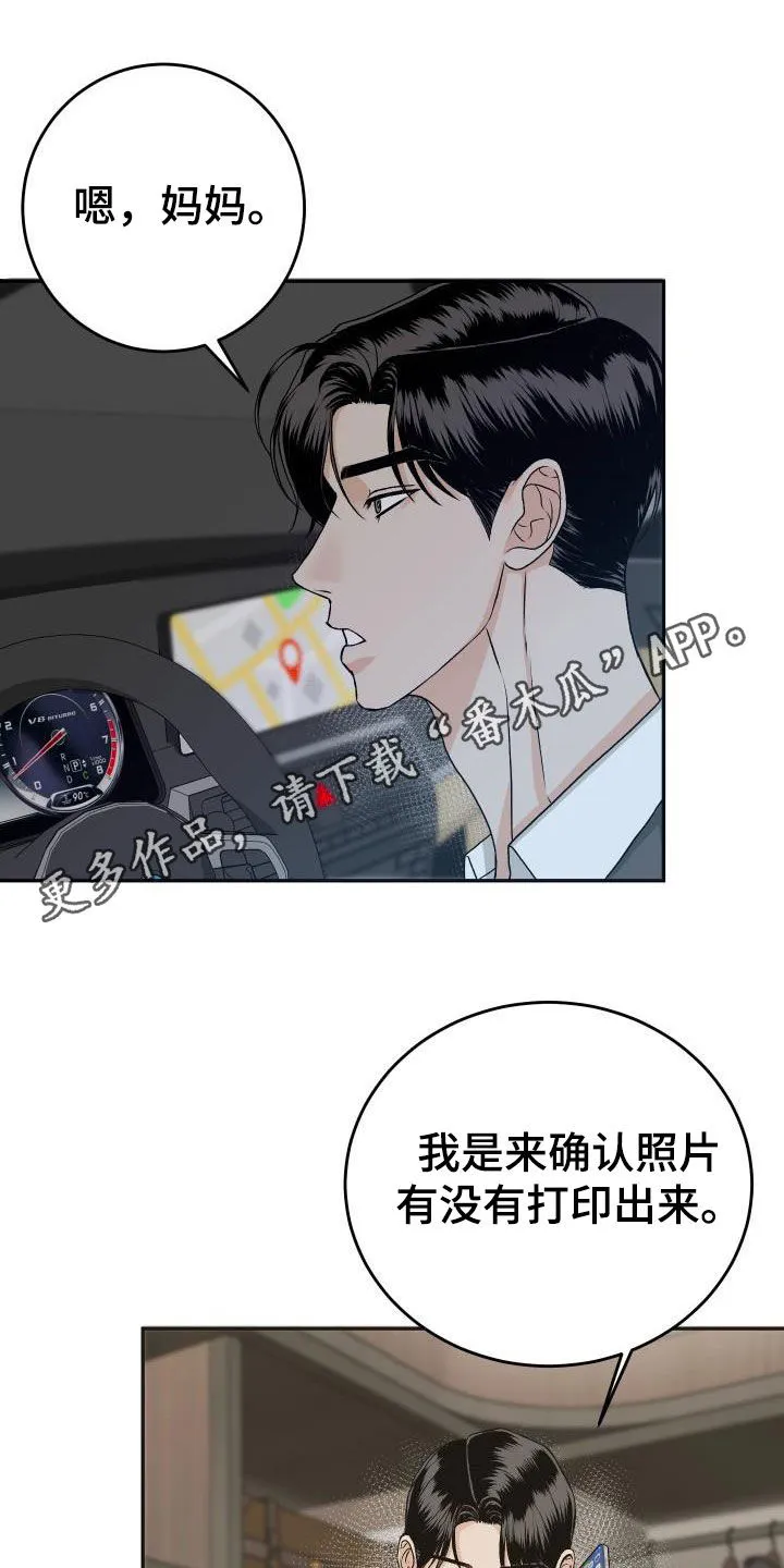 男医生漫画人物漫画,第26章：送花1图