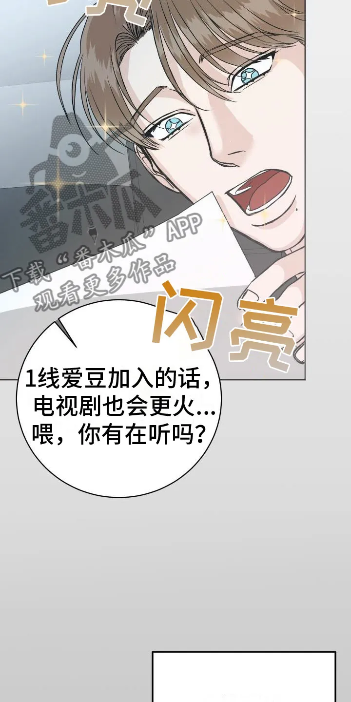 医生漫画帅哥漫画,第9章：让人兴奋9图