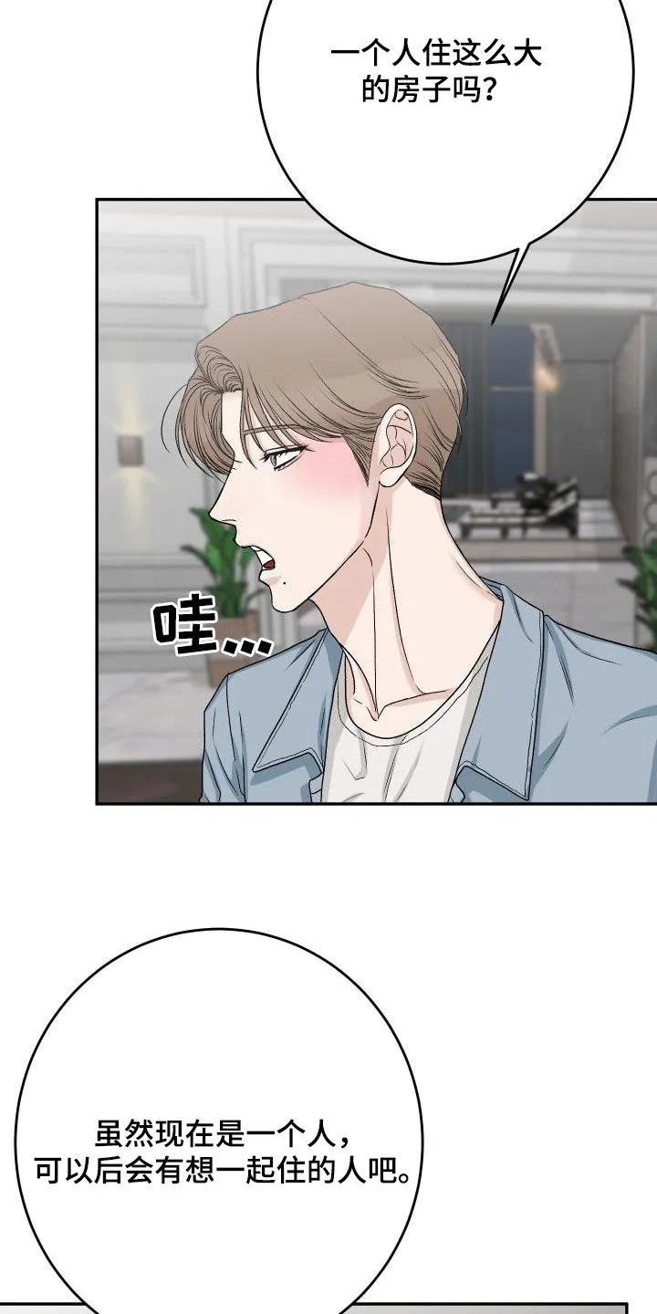 男科帅医生漫画漫画,第36章：机会来了6图