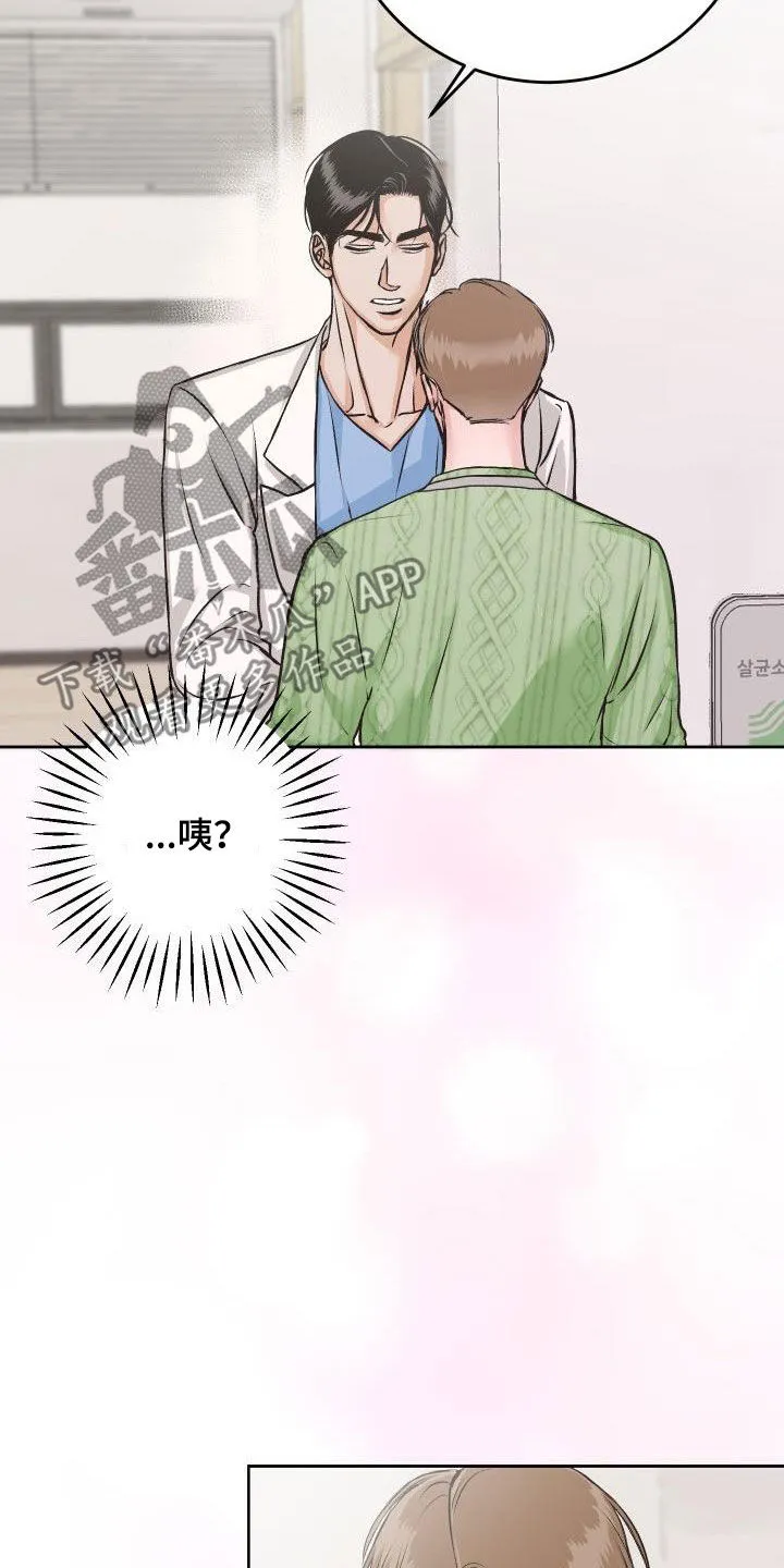 帅气男医生漫画漫画,第13章：担心16图