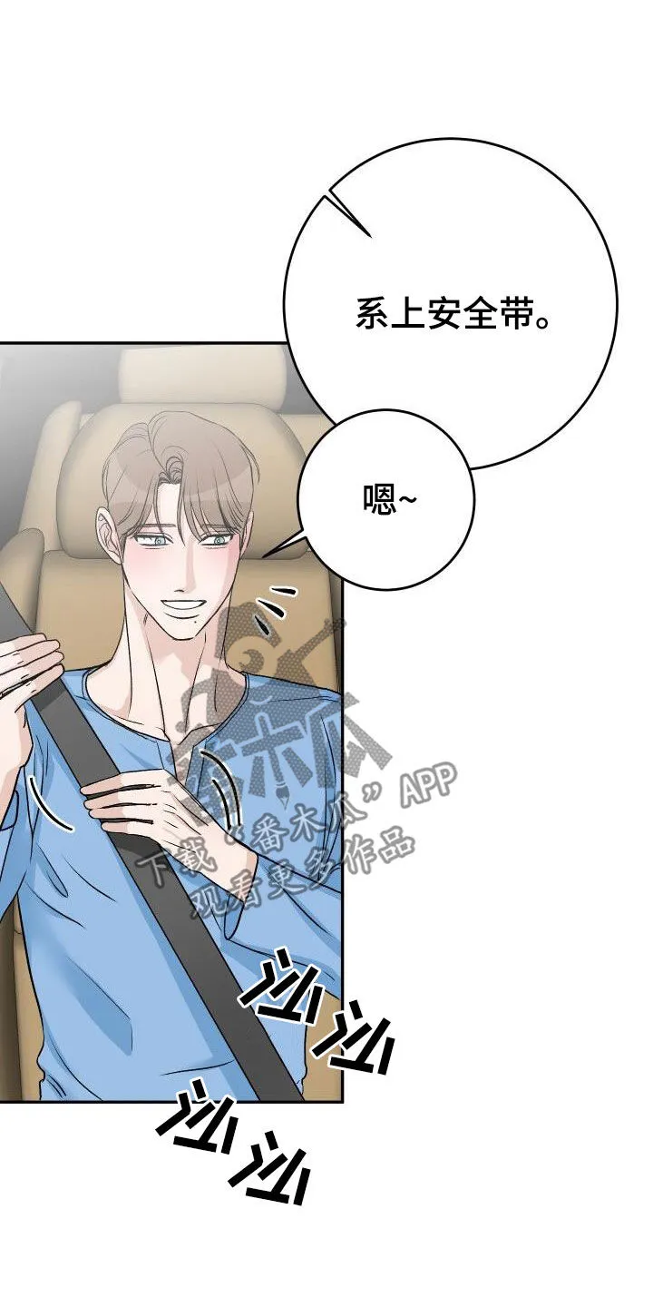 男医生的画漫画,第43章：不安10图