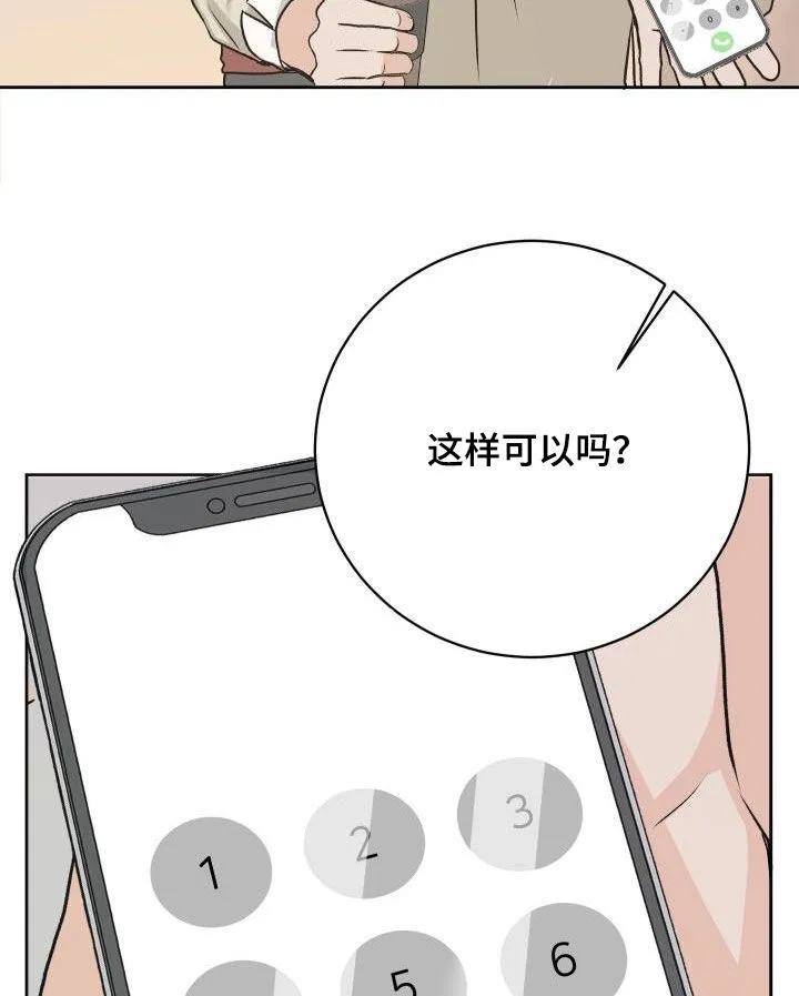 男医生的画漫画,第11章：见一面15图