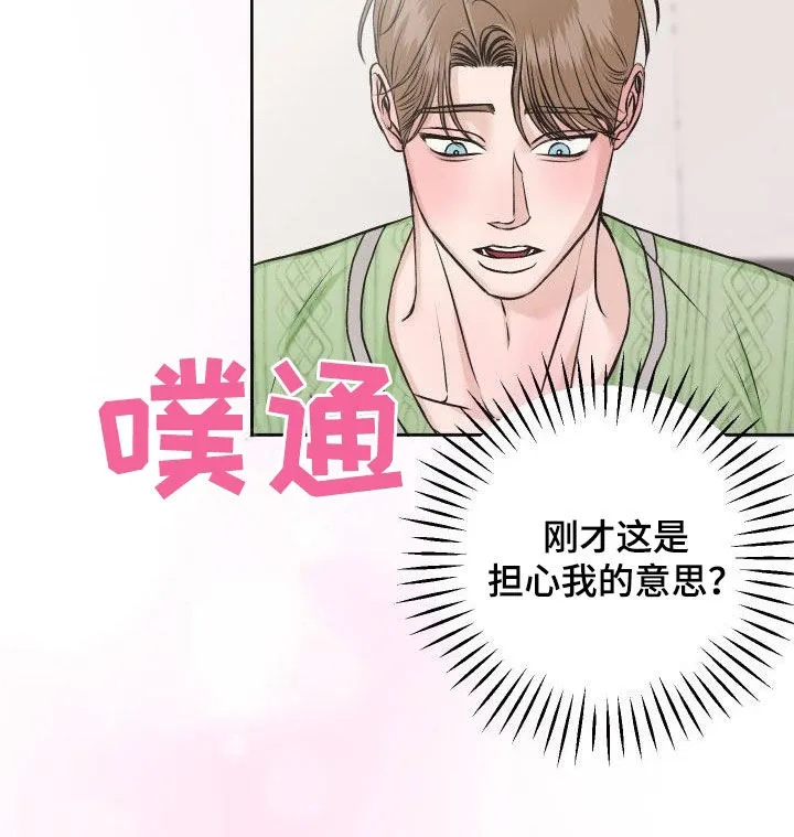 帅气男医生漫画漫画,第13章：担心17图