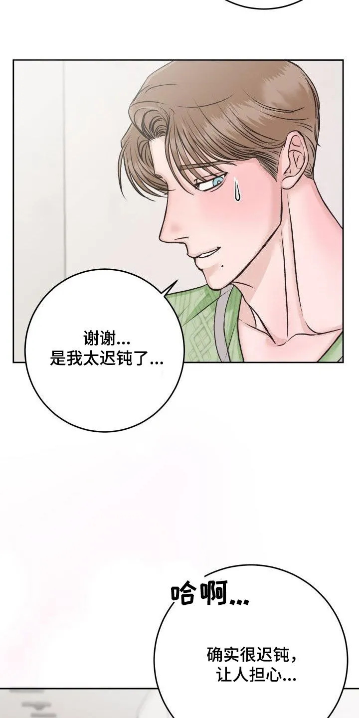 帅气男医生漫画漫画,第13章：担心15图