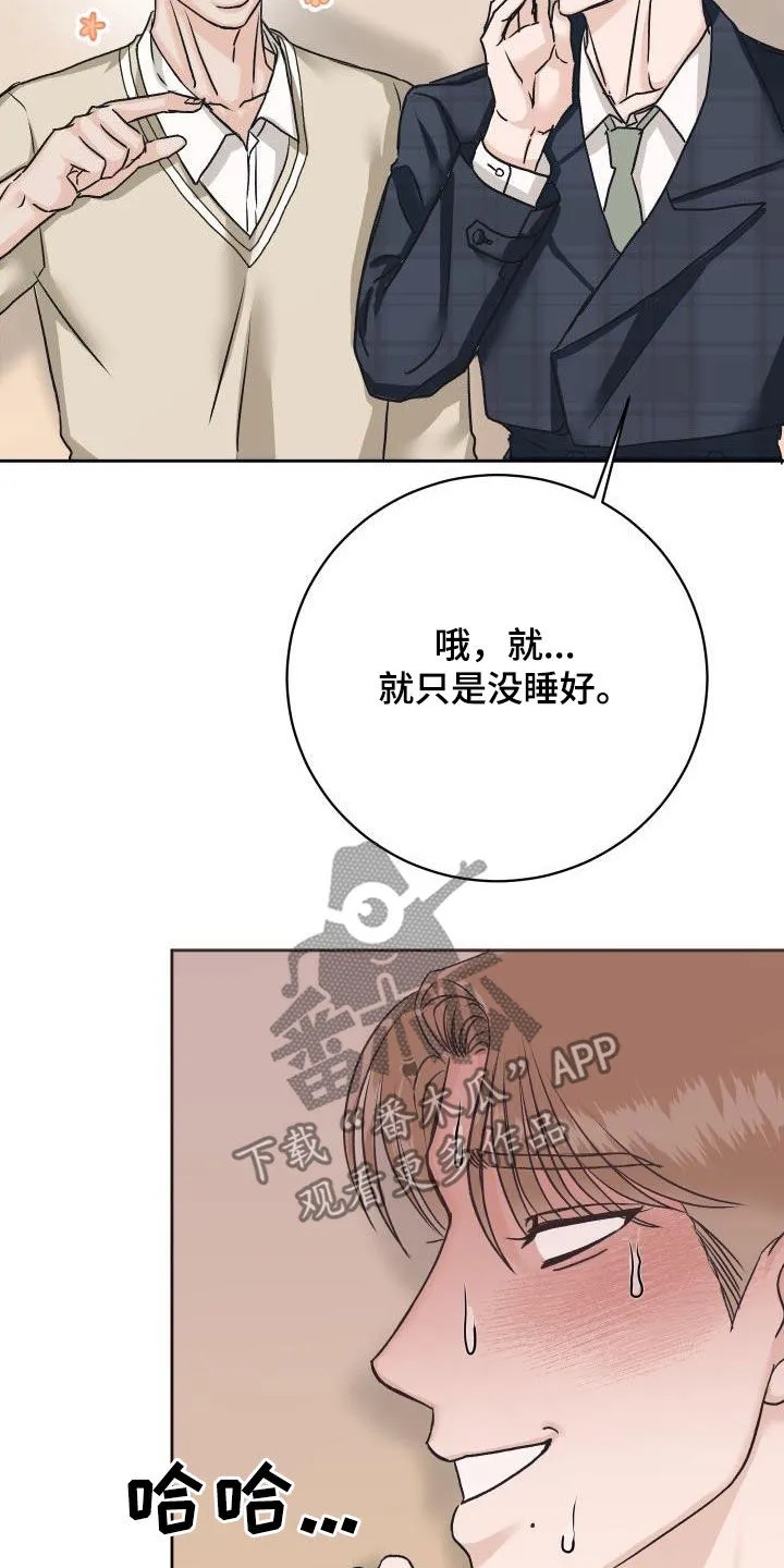 男医生的画漫画,第11章：见一面4图