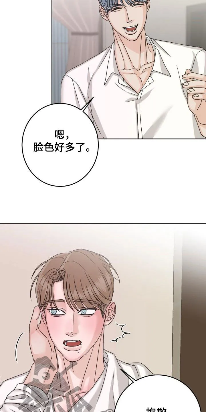 男医生漫画人物漫画,第17章：无法冷静2图