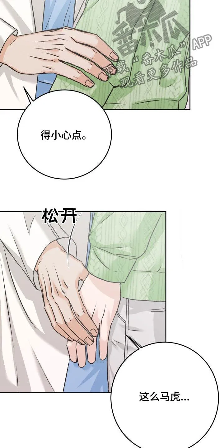帅气男医生漫画漫画,第13章：担心14图