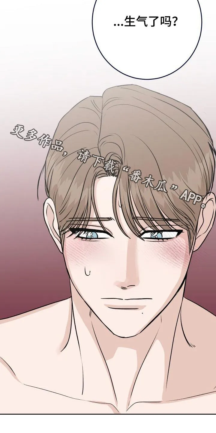 男科帅医生漫画漫画,第41章：道歉22图