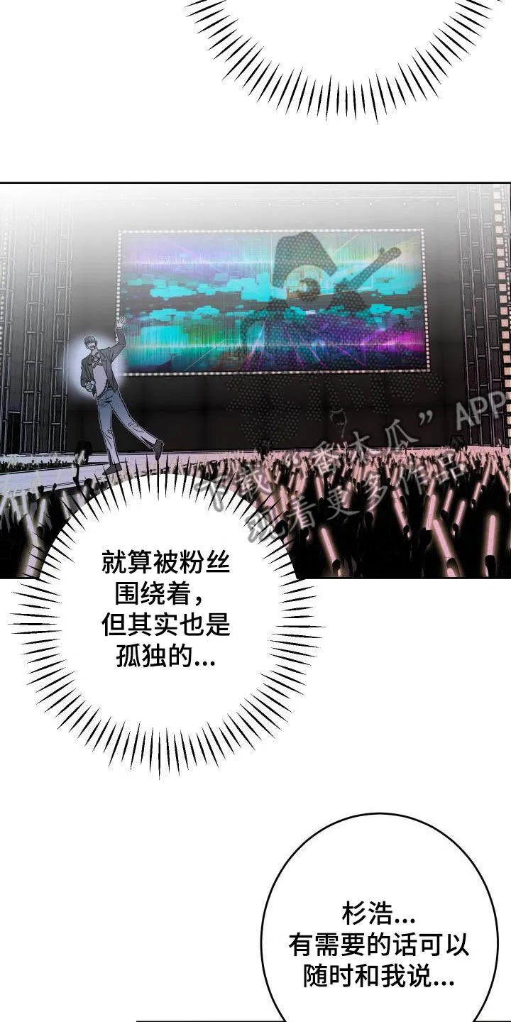 男医生的画漫画,第16章：负责19图