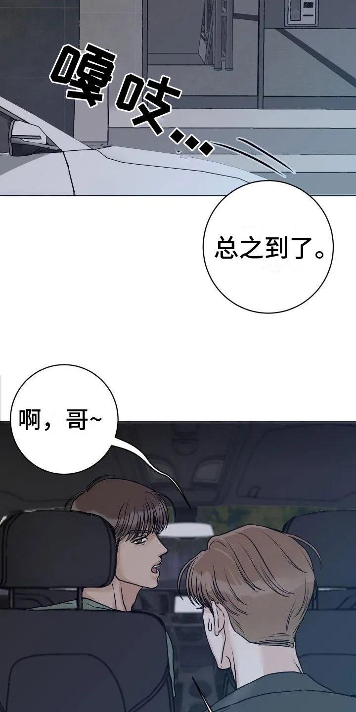 男科科普漫画漫画,第3章：擦肩而过23图