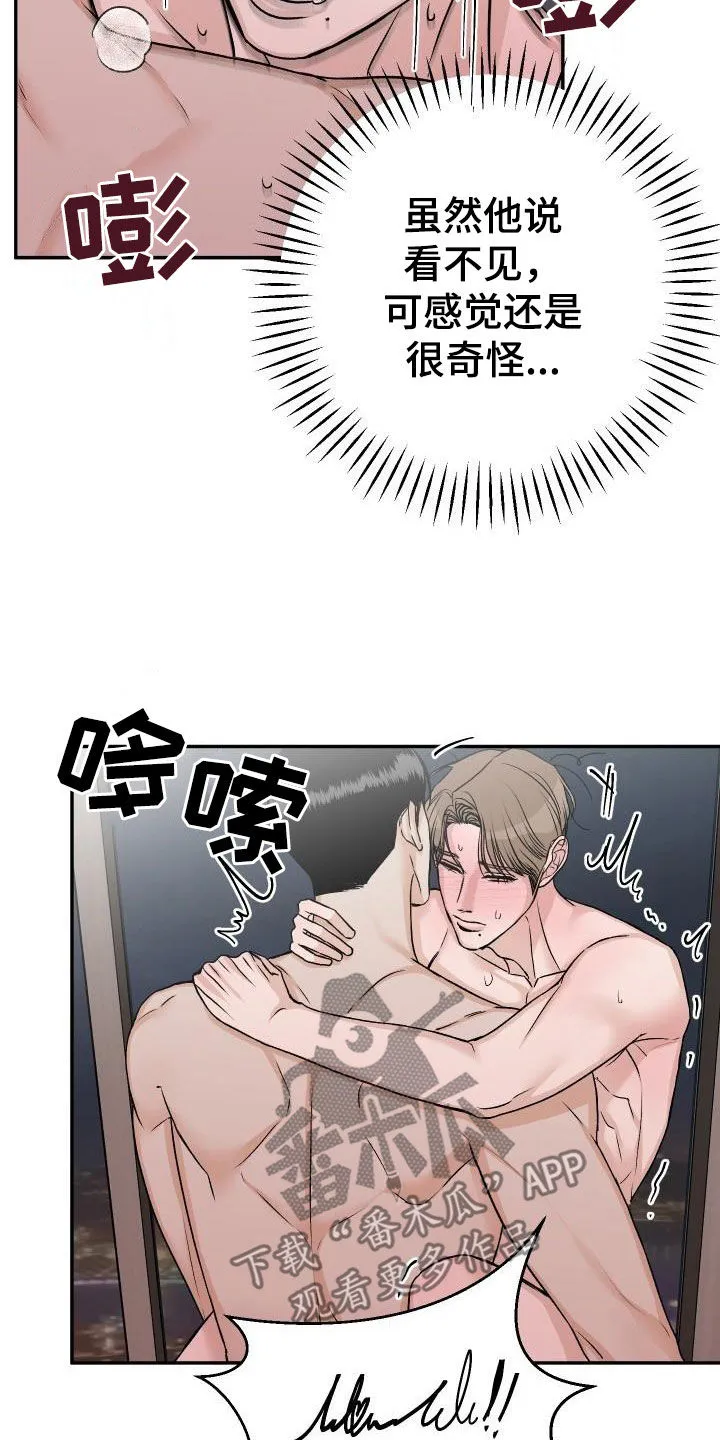 男科漫画科普漫画,第38章：好像恋人13图