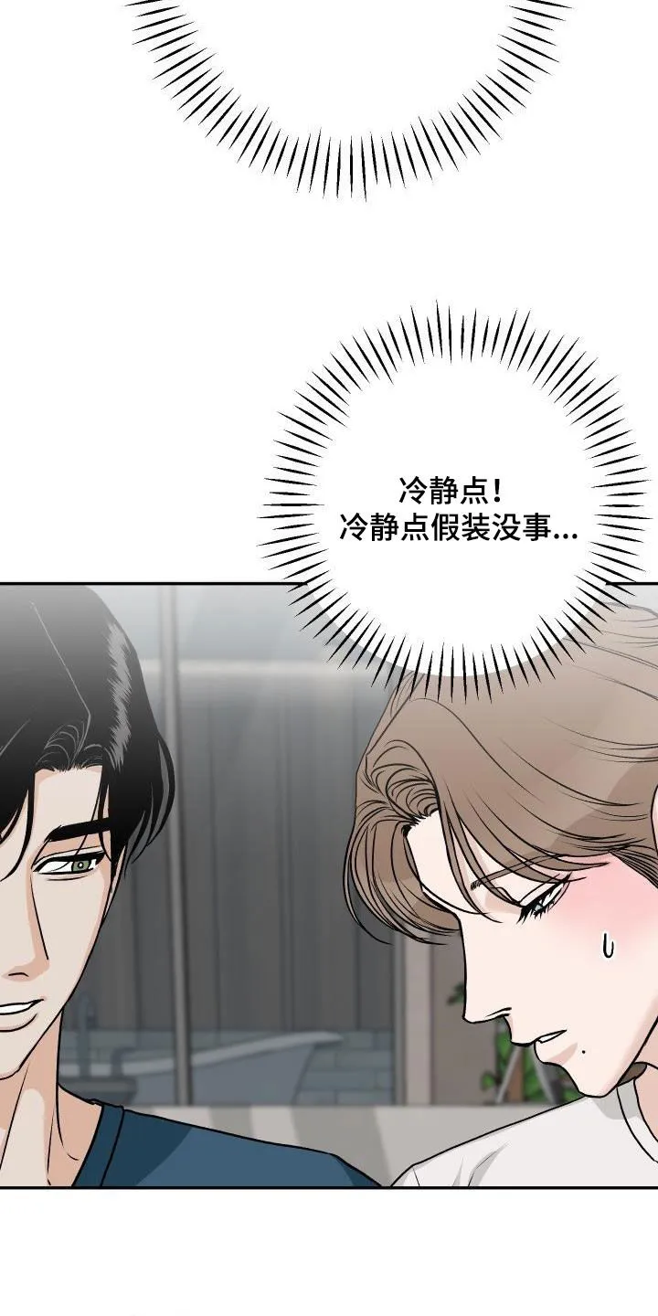 男科帅医生漫画漫画,第36章：机会来了22图