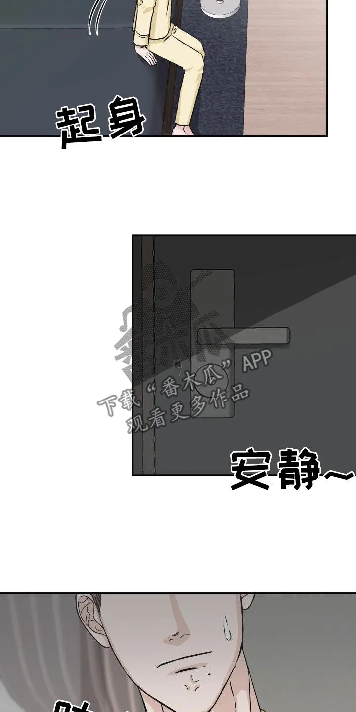 男科帅医生漫画漫画,第27章：割伤21图