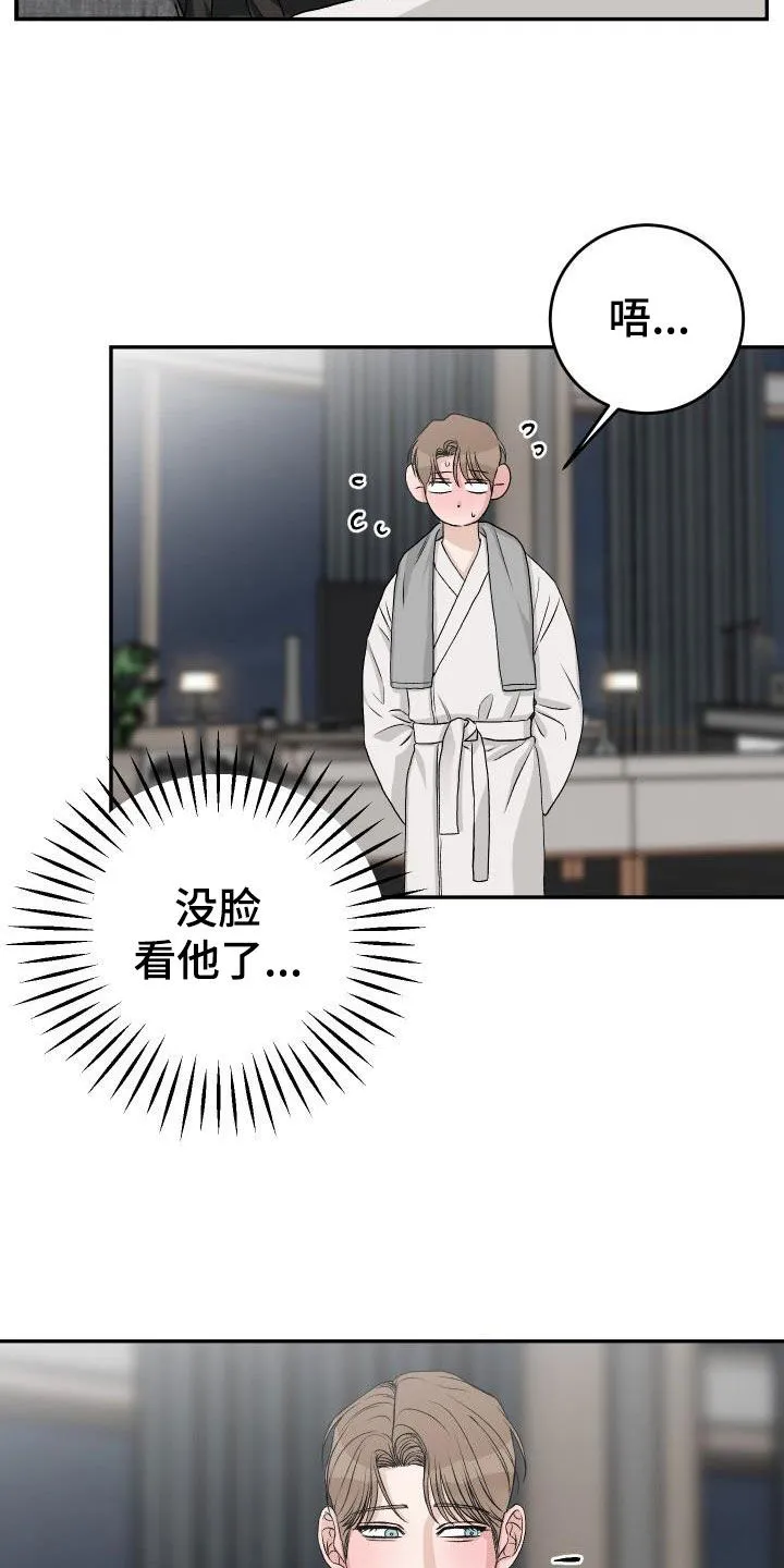 男科漫画科普漫画,第38章：好像恋人18图