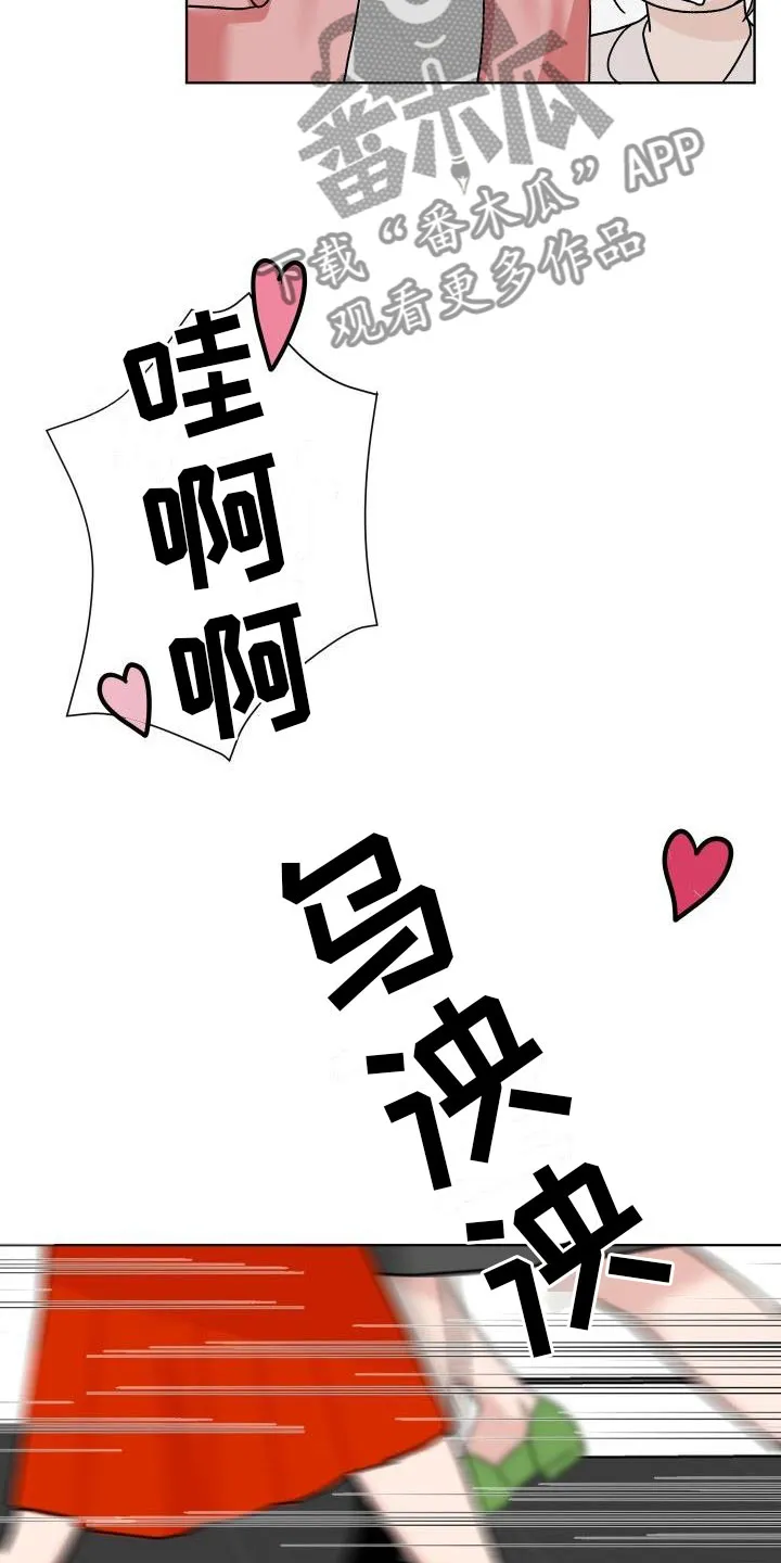 男医生漫画漫画,第6章：公主抱16图