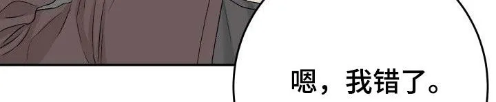 男医生漫画漫画,第39章：短信24图