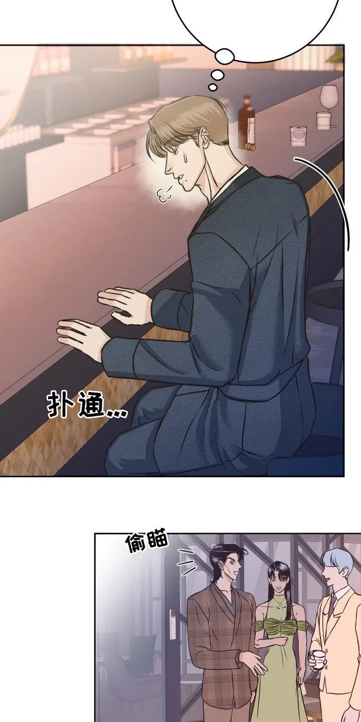 医生漫画帅哥漫画,第14章：喝酒10图