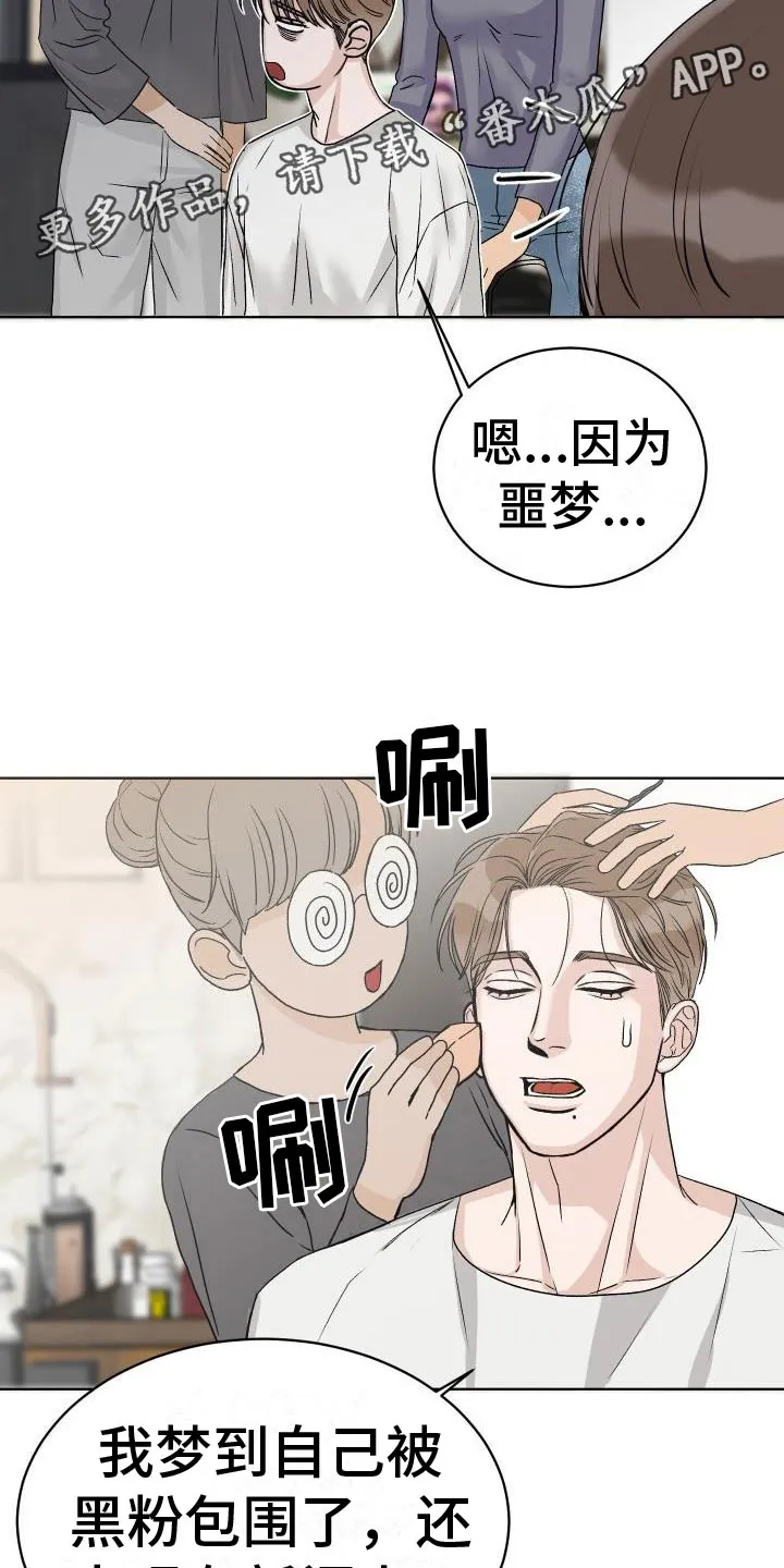 最帅男科医生漫画,第5章：找碴2图