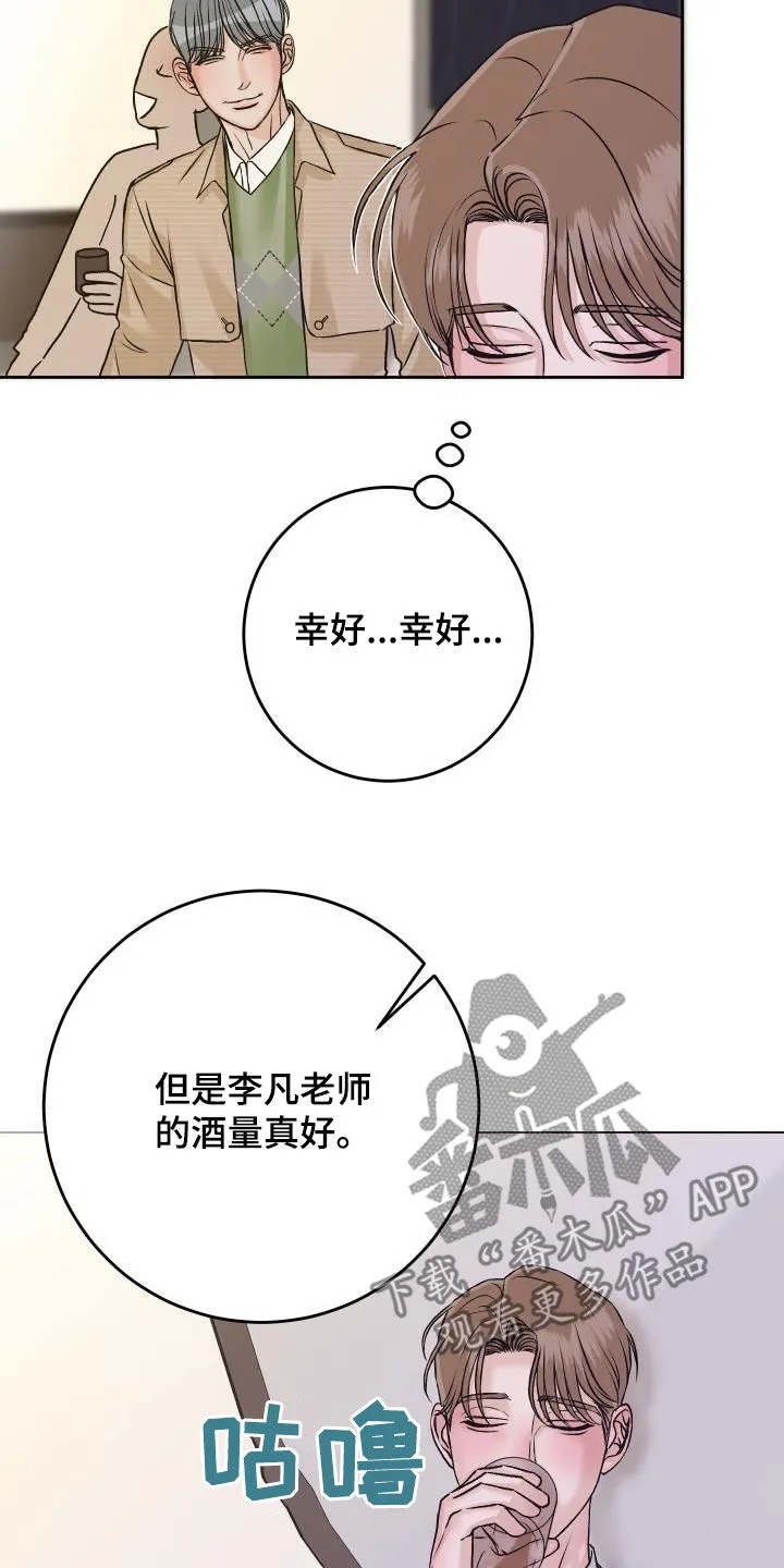 男医生漫画人物漫画,第15章：断片8图