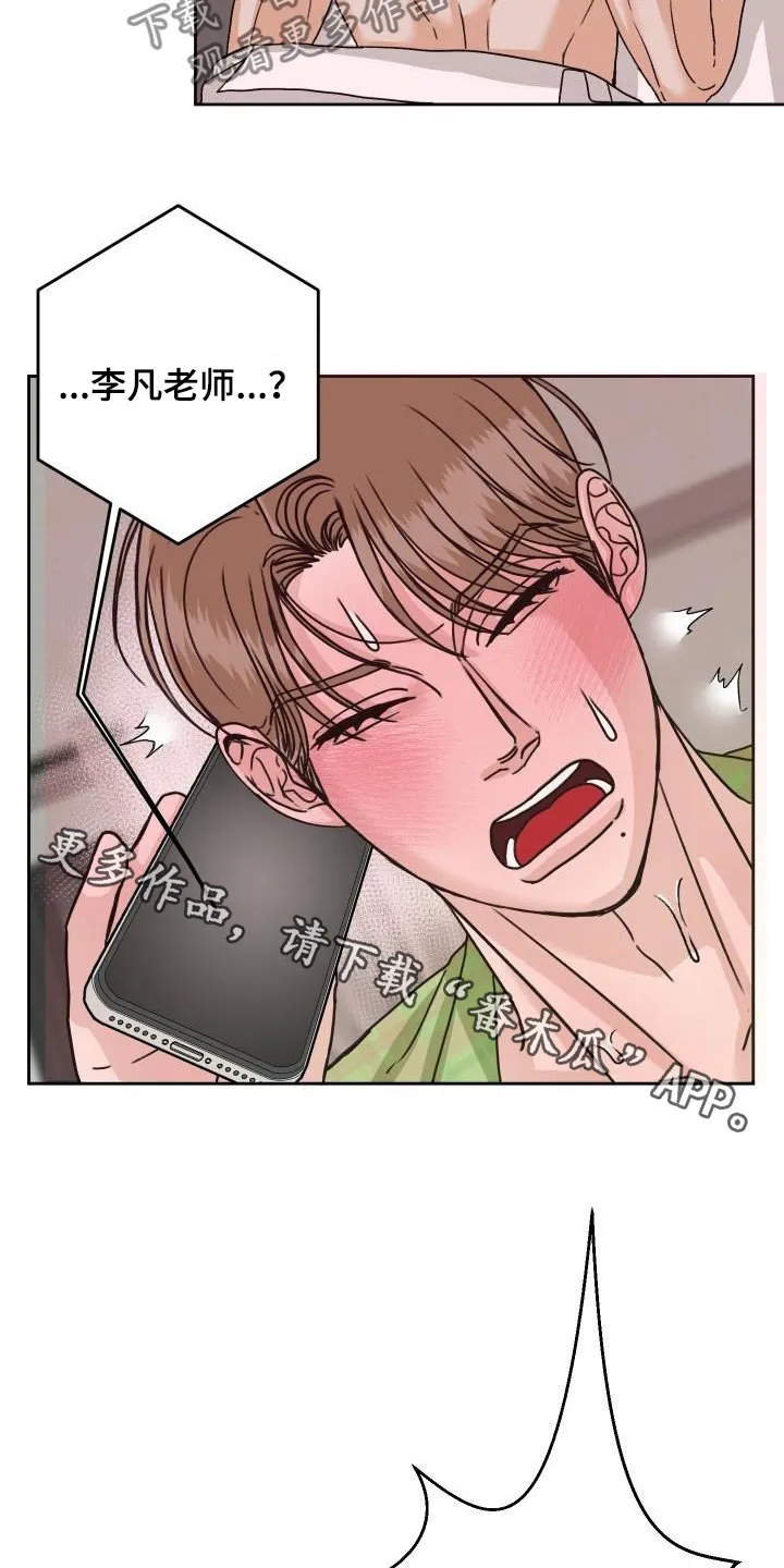 男医生的画漫画,第19章：通话26图