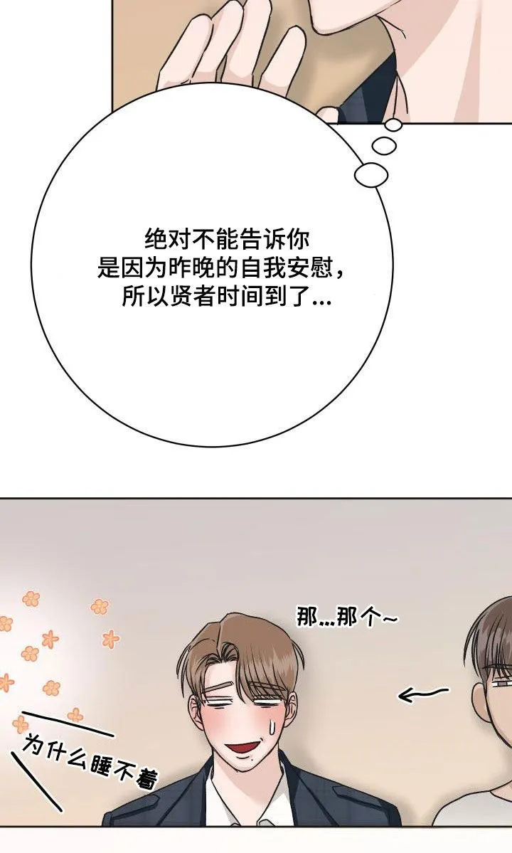 男医生的画漫画,第11章：见一面5图