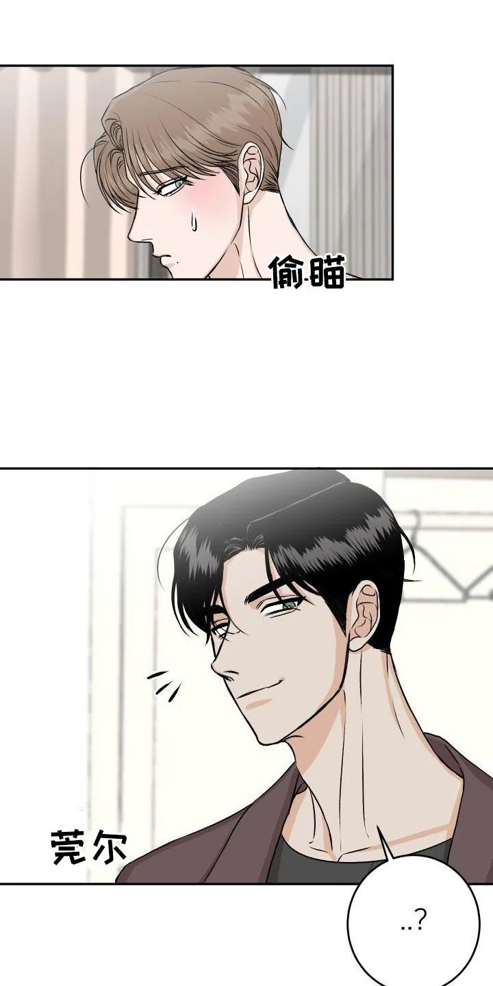 帅气男医生漫画漫画,第32章：【特别篇】被关起来13图