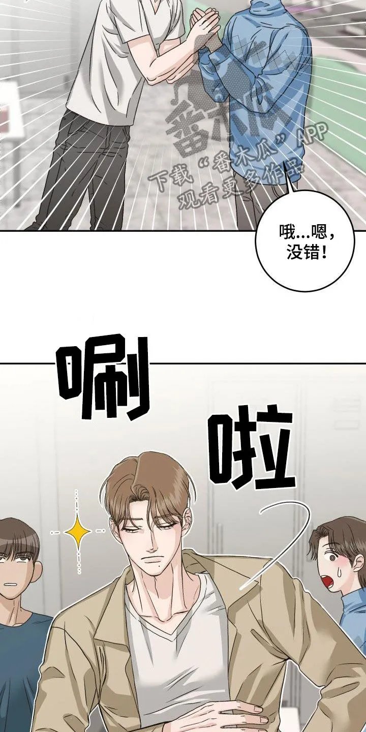 男医生漫画人物漫画,第22章：别烦人19图