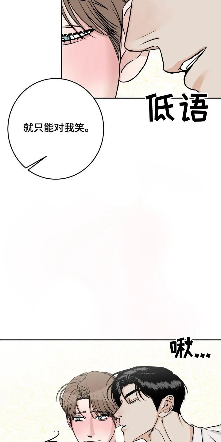 男科帅医生漫画漫画,第31章：不要再怀疑我8图