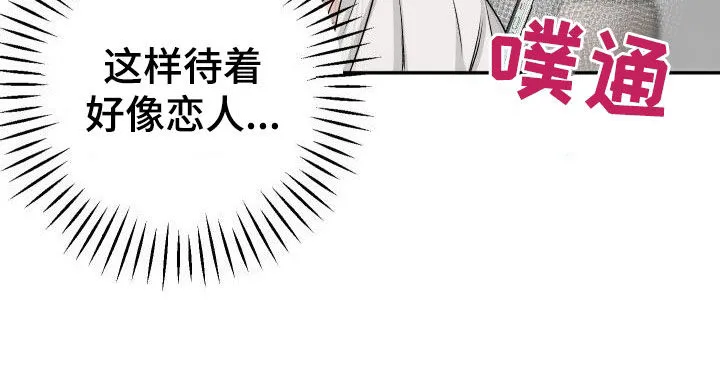 男科漫画科普漫画,第38章：好像恋人24图