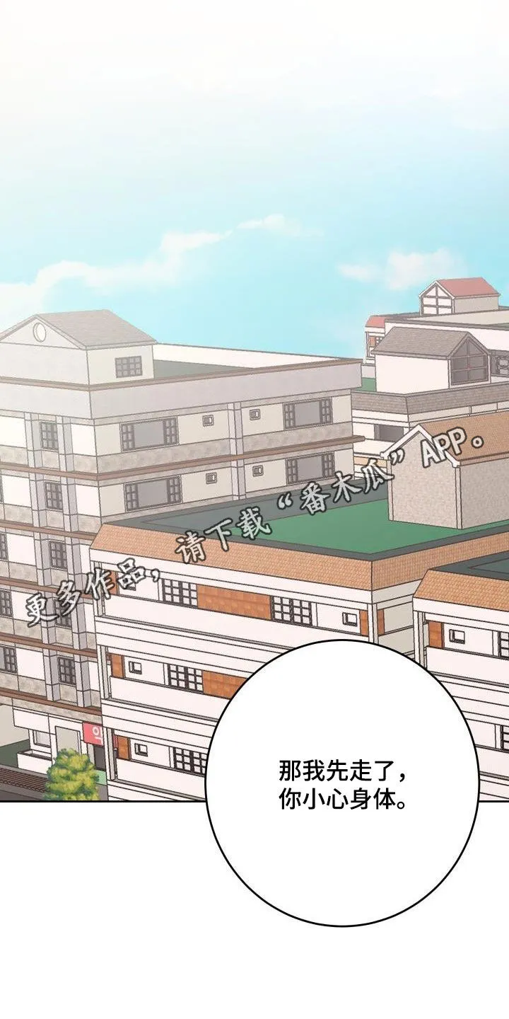 男科科普漫画漫画,第34章：吃醋1图