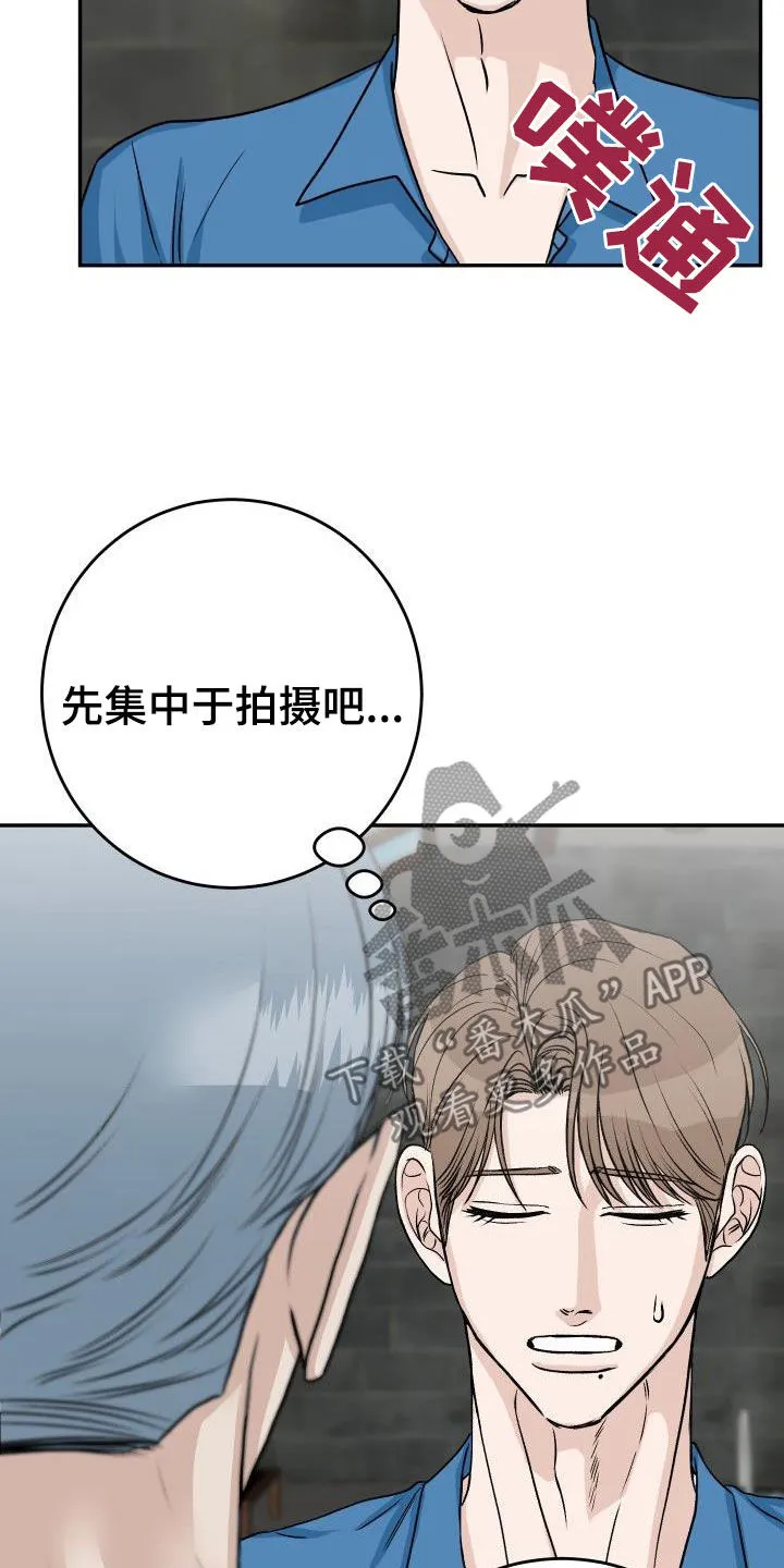 男医生漫画人物漫画,第40章：躲避视线24图