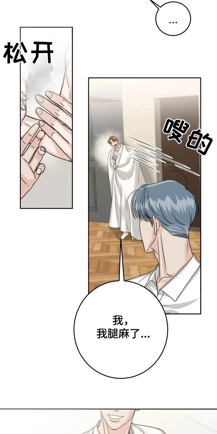 男医生的画漫画,第16章：负责23图
