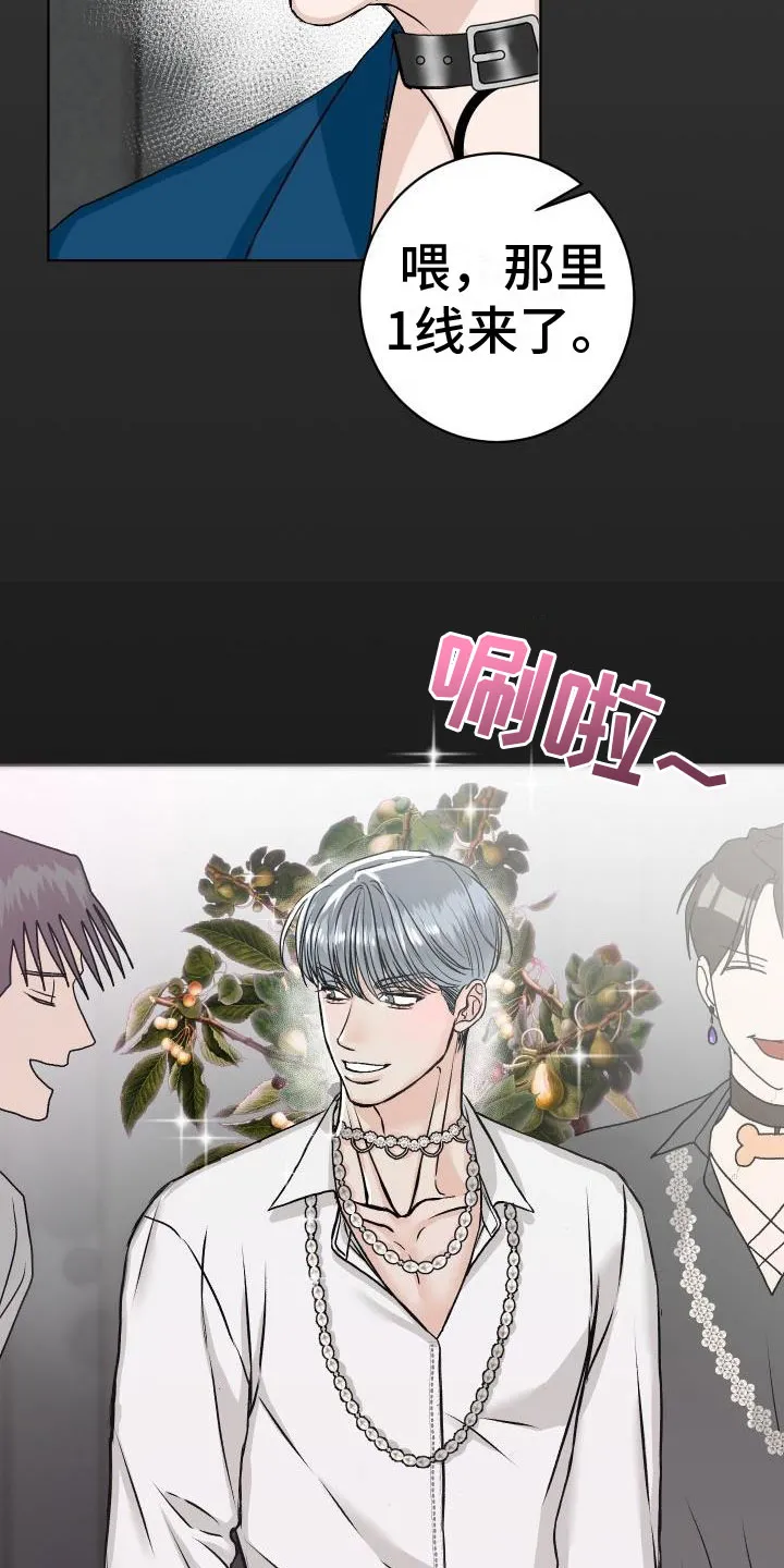 医生漫画帅哥漫画,第9章：让人兴奋13图