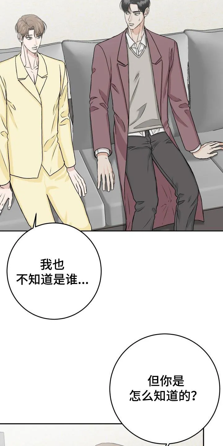 帅气男科医生漫画,第28章：晚餐4图