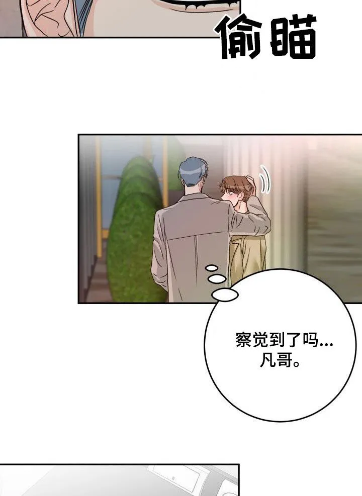 帅气男医生漫画漫画,第23章：要保护他12图
