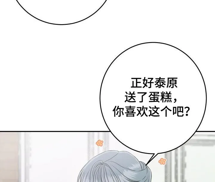 男医生漫画人物漫画,第26章：送花9图
