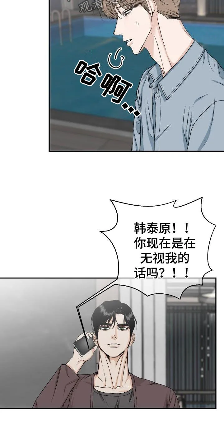 男医生漫画漫画,第39章：短信16图