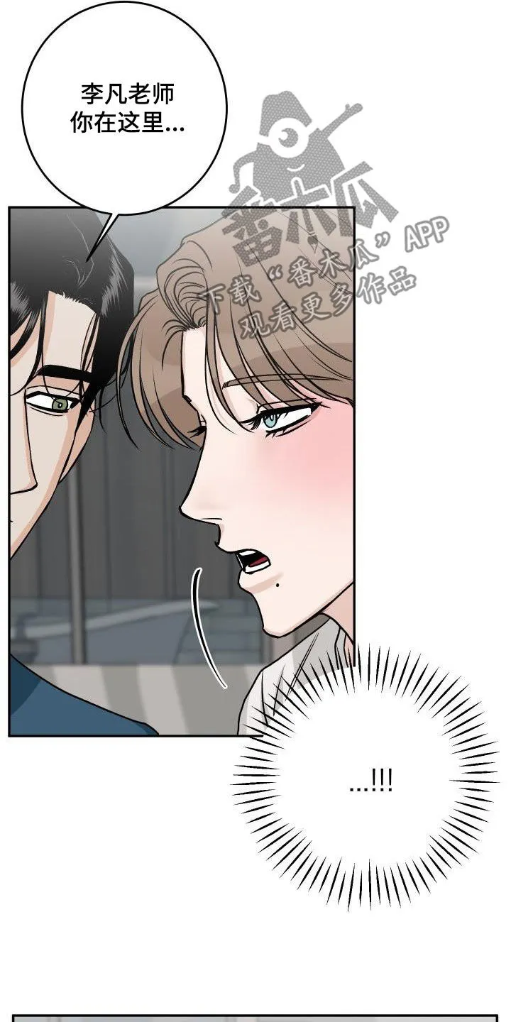 男科帅医生漫画漫画,第36章：机会来了23图