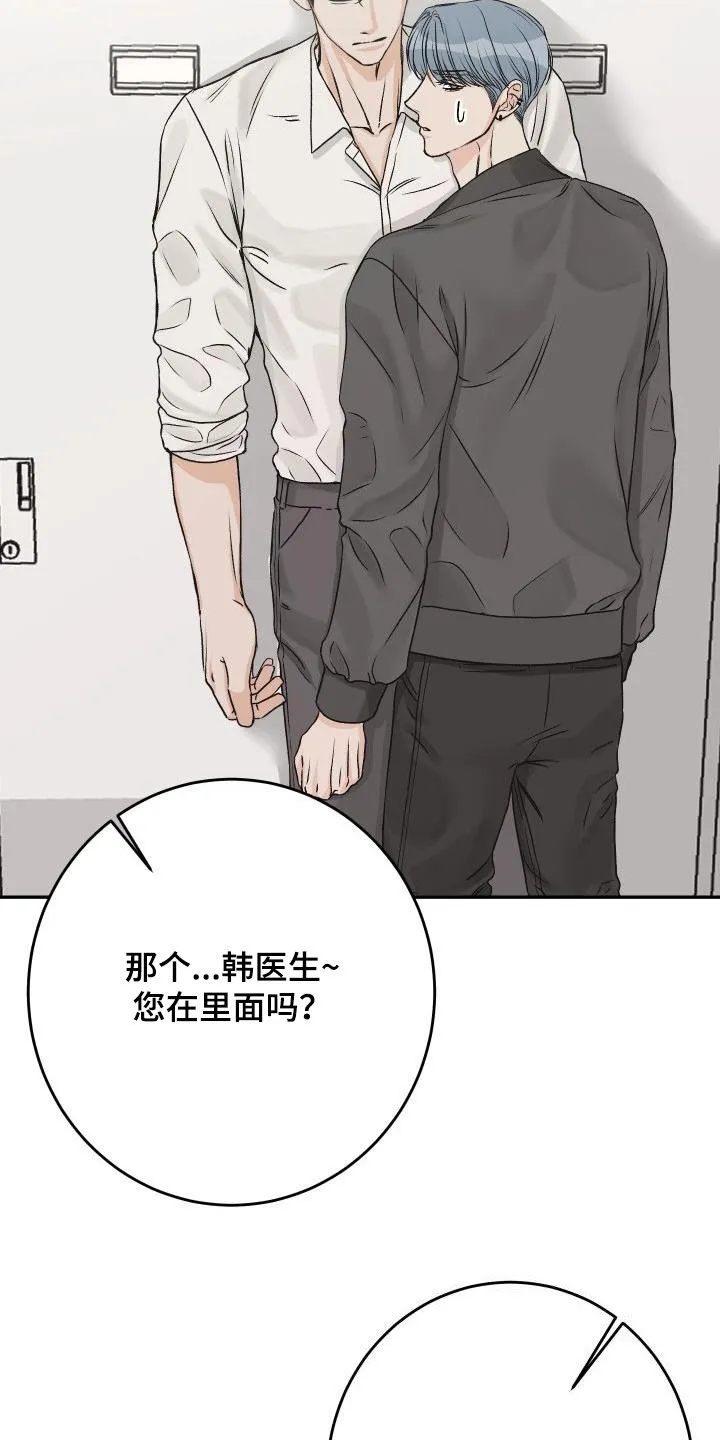 男科科普漫画漫画,第34章：吃醋21图