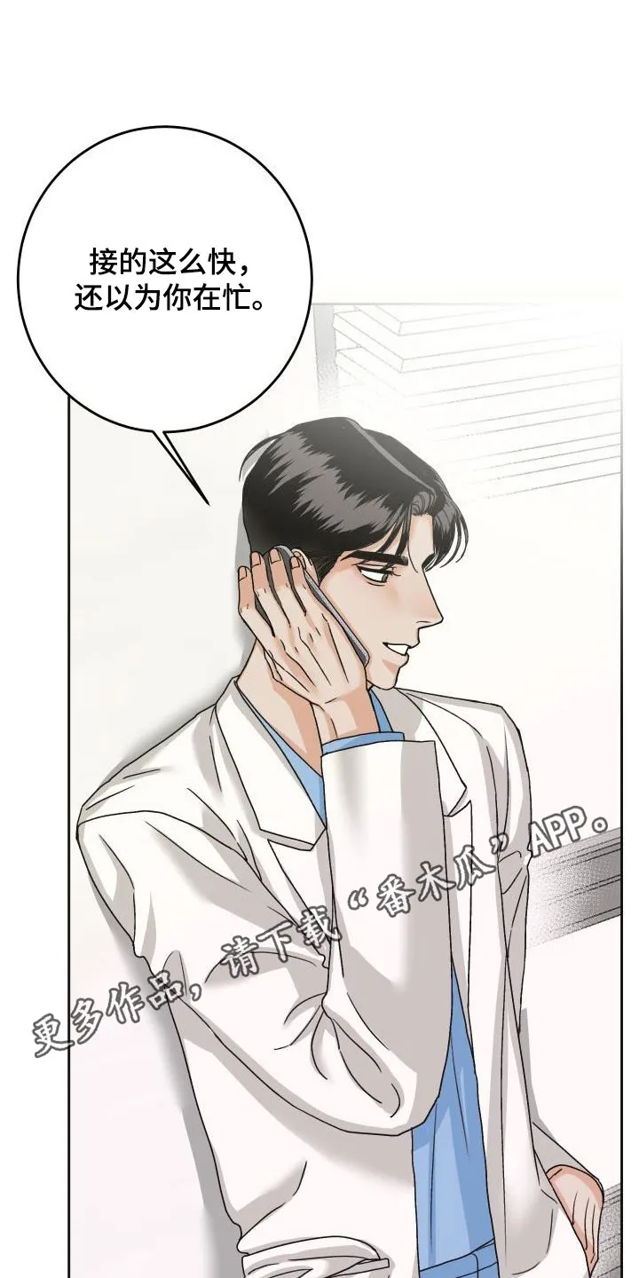 男医生的画漫画,第19章：通话1图