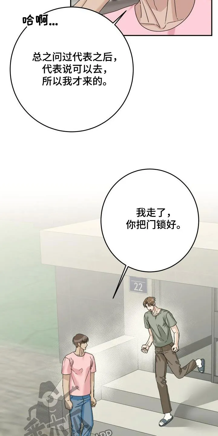 男医生漫画人物漫画,第21章：偷拍2图