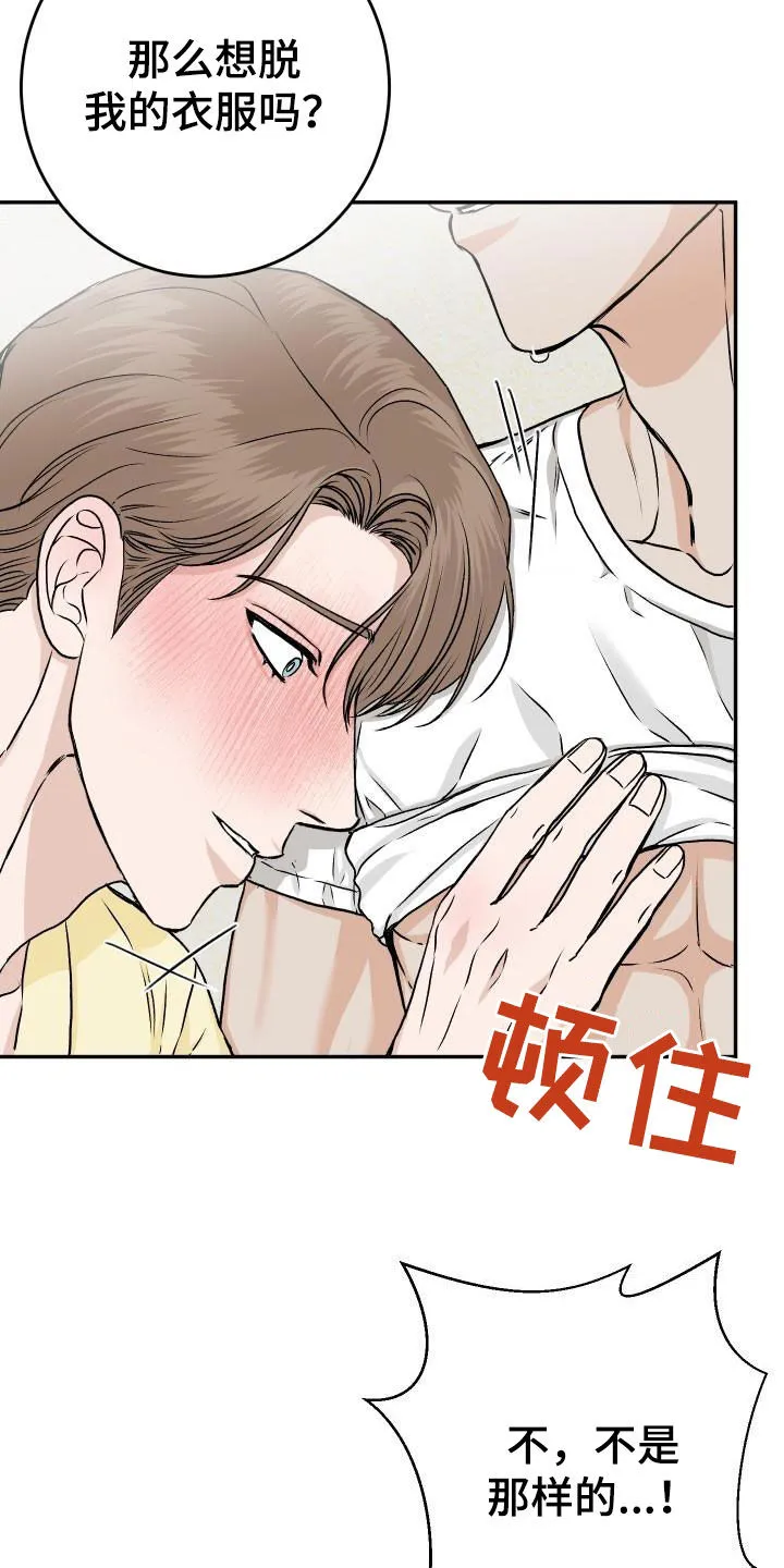 男医生漫画漫画,第29章：我知道14图
