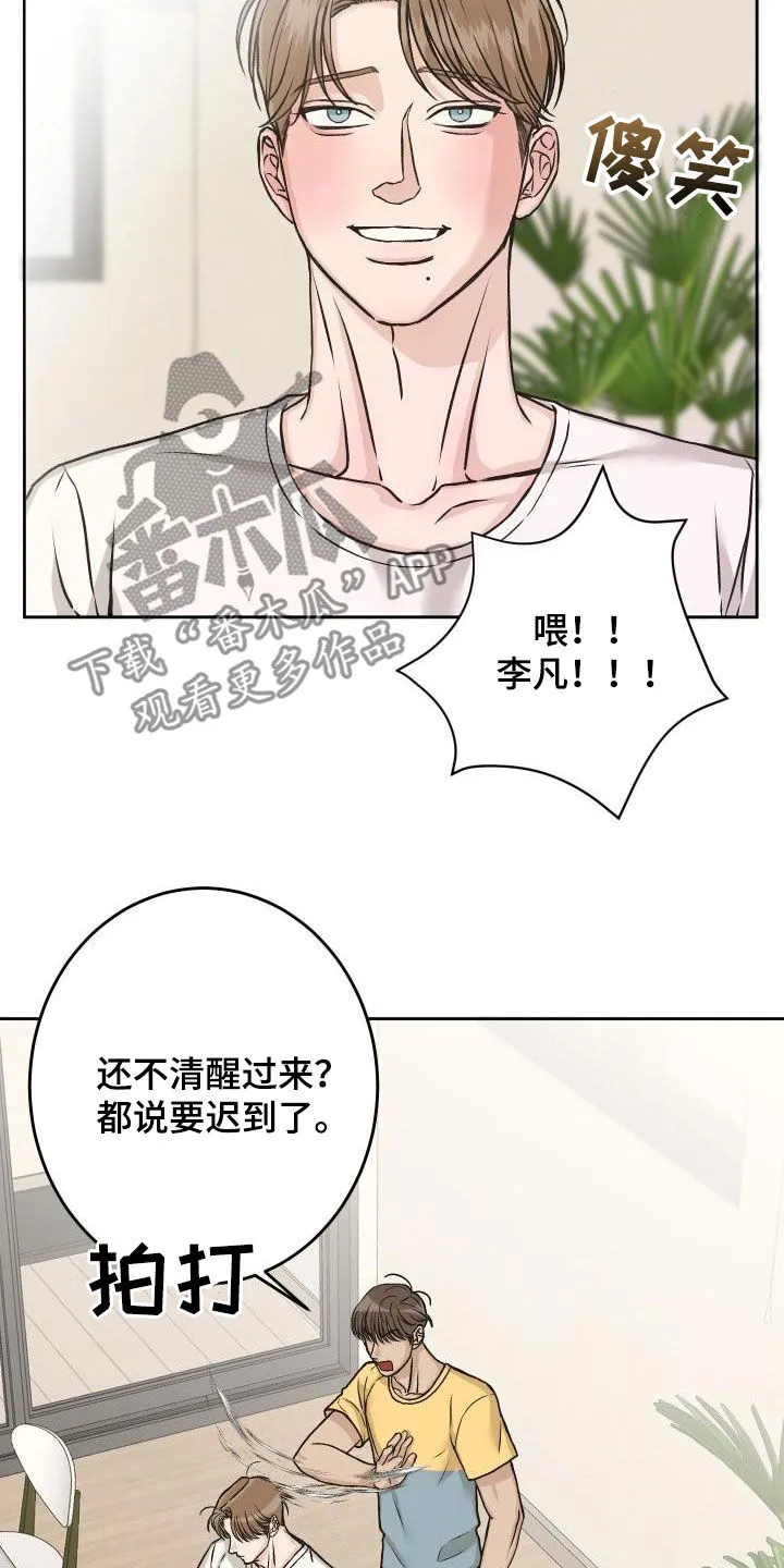 医生漫画帅哥漫画,第14章：喝酒3图
